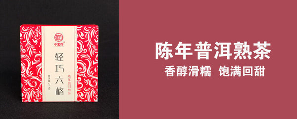 Yunnan tea puerh raw tea ripe tea boxed six frame tea white tea sun black tea