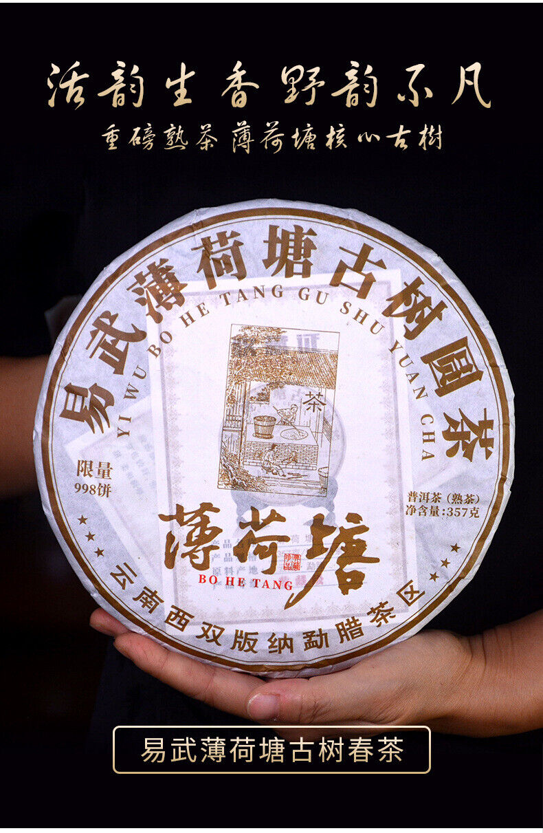Pu-erh Ripe Tea 357g Mint Pond Cake Yunnan Seven Cakes Tea Leaves