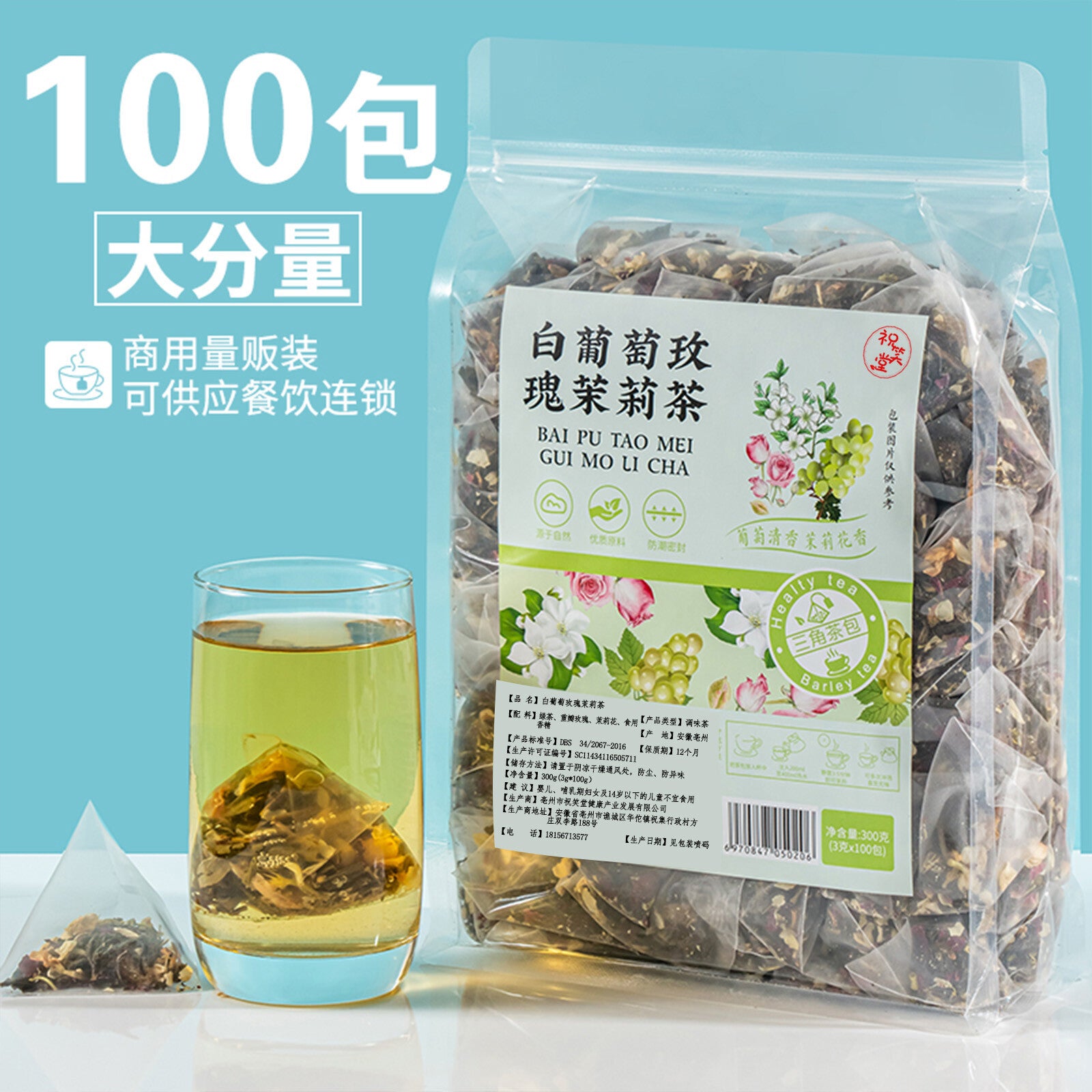 White Grape Rose Jasmine Tea – Fragrant Green Tea Cold Brew Bags Secondary image