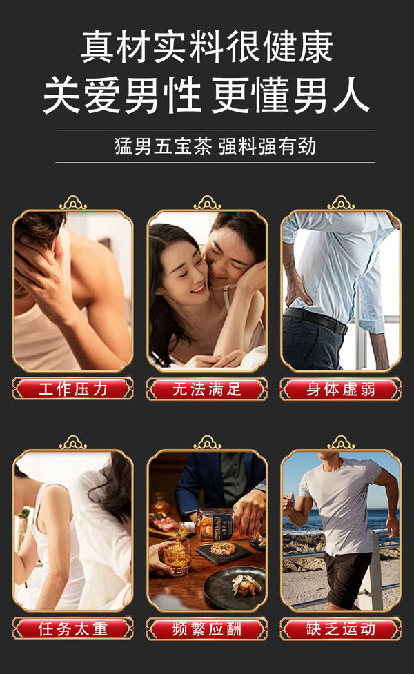 Men's Wellness Herbal Tea for Energy and Vitality Ginseng Five Treasure Tea