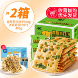 Zero Fun Scallion Soda Biscuits Scallion Flavor Salty Comb Cake Snacks
