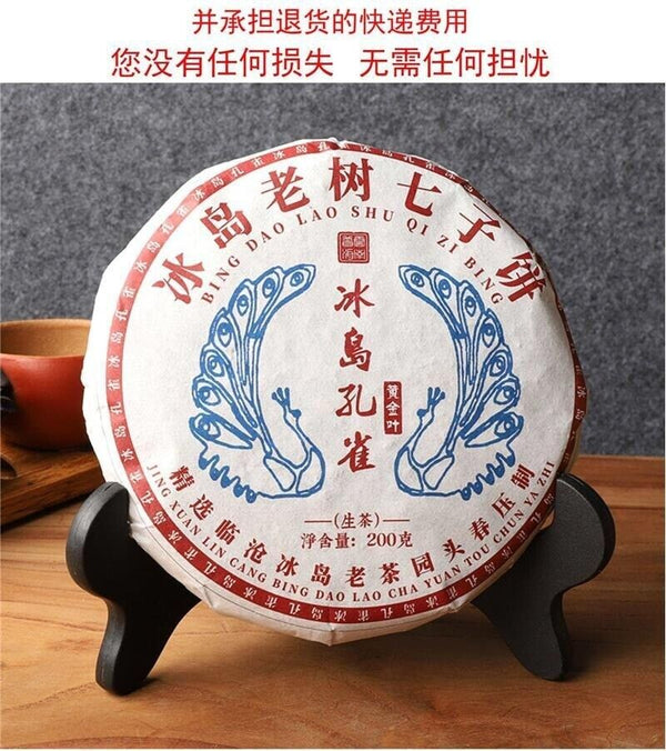 Pu'er Tea Raw Tea Lincang Iceland Peacock Head Spring Gold Leaf 200g