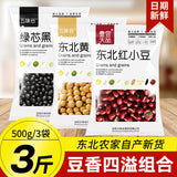 Northeast Red Beans New Harvest Farm Fresh Red Bean Millet Soup