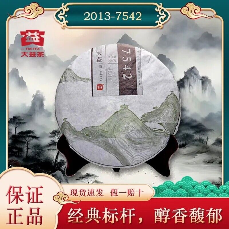 357g Chinese Yunnan Classical Pu-erh Puer Menghai Dayi 7542 Pu'er Tea Cake