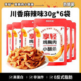 Geben Premium Chicken Jerky Fitness Snack Low-Calorie Office Treat