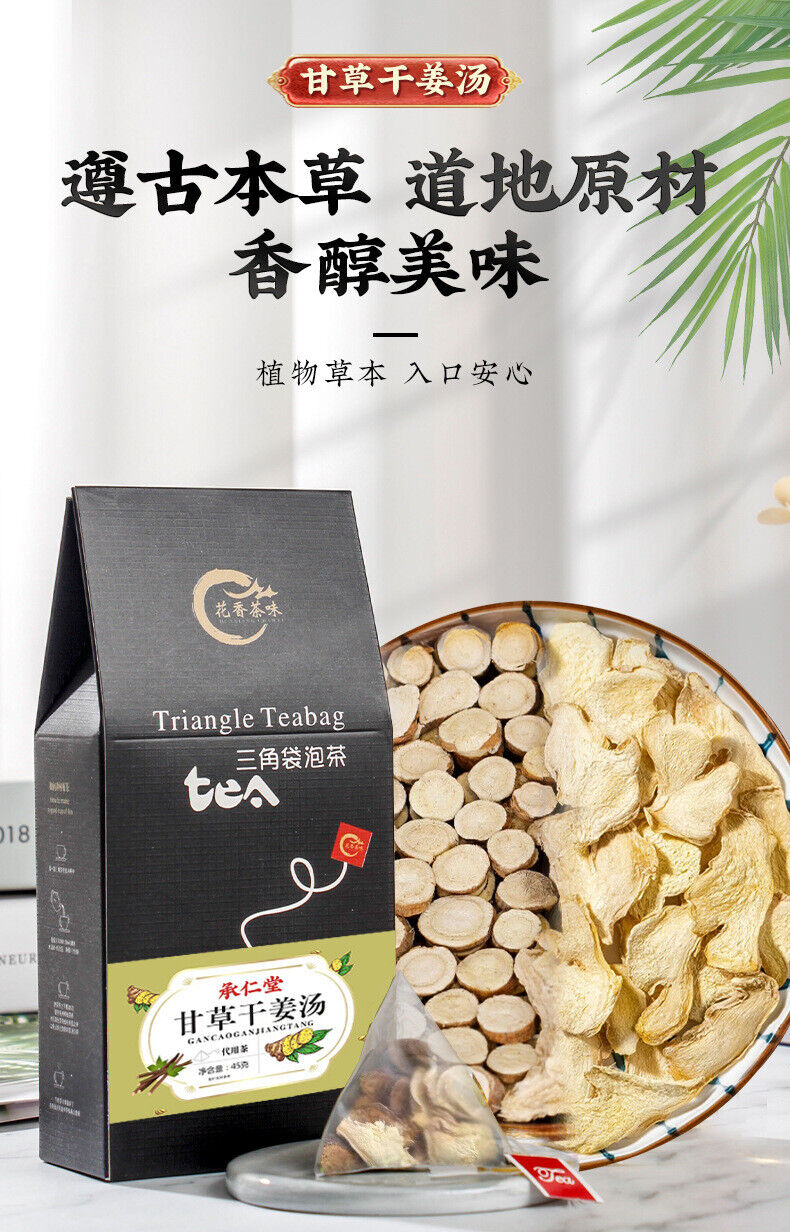 Licorice dry ginger soup sizzling licorice ginger sweet warm body to remove cold Main image