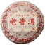 357g Yunnan Pu'er Tea Mature Tea Old Pu'er Yunnan Qizi Cake Aged and Fragrant