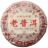 357g Yunnan Pu'er Tea Mature Tea Old Pu'er Yunnan Qizi Cake Aged and Fragrant