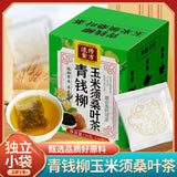 Golden Formula Cornflower, Cornhusk and Mulberry Leaf Tea (San Jiang Tea)