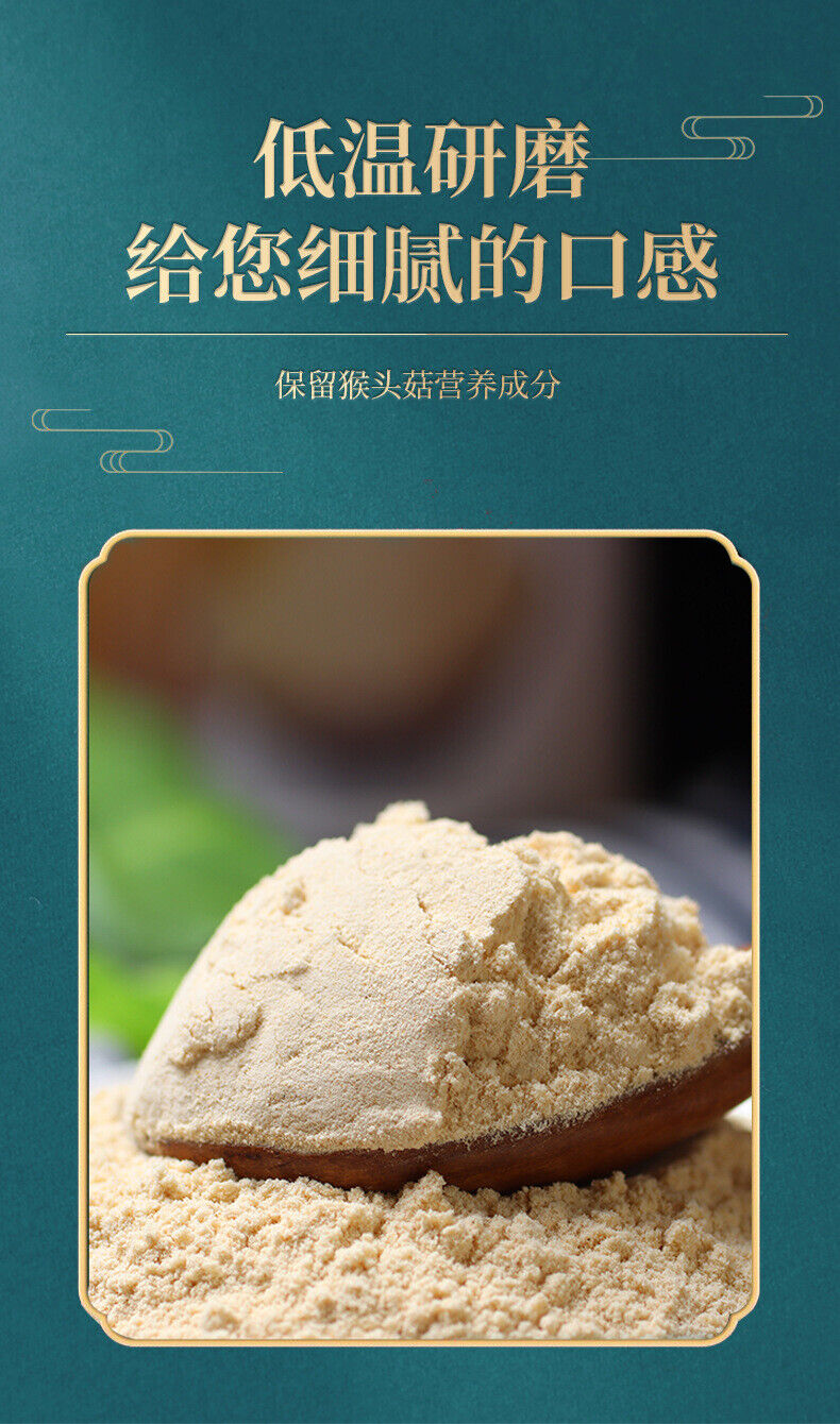250g Lion's Mane Mushroom Powder Meal Replacement Powder Canned Hericium Powder