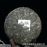 Yunnan Pu'er Tea 2015 Iceland Ancient Tree Early Spring Puer Raw Tea 357g