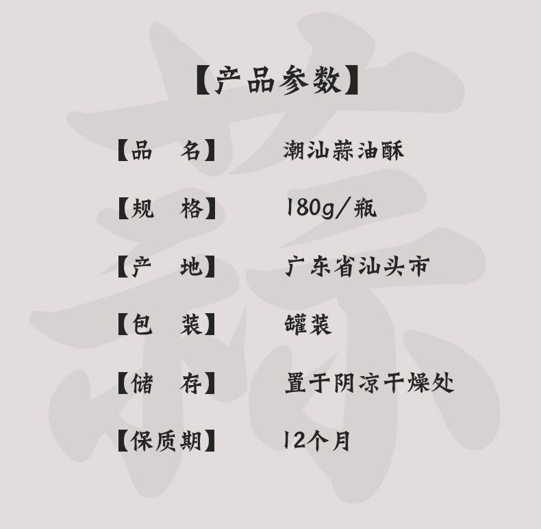 Guangdong-Knoblauch, gebratener Knoblauch, Gewürz für Eintopfsuppe蒜头酥油炸蒜蓉调味料180g
