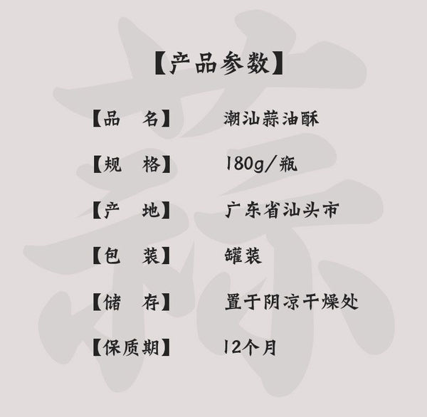 Guangdong-Knoblauch, gebratener Knoblauch, Gewürz für Eintopfsuppe蒜头酥油炸蒜蓉调味料180g