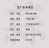 Guangdong-Knoblauch, gebratener Knoblauch, Gewürz für Eintopfsuppe蒜头酥油炸蒜蓉调味料180g