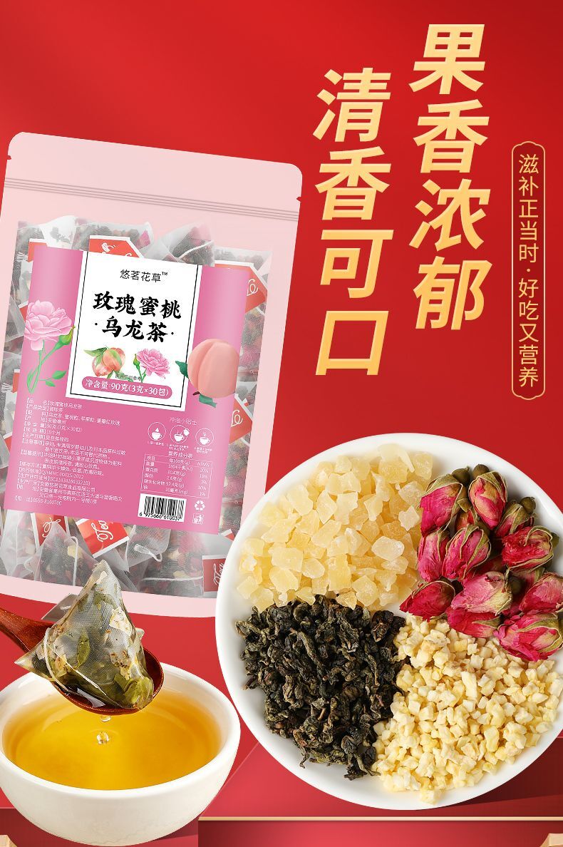 Rose Honig Pfirsich Oolong Tee – Blütenfrüchte Tee mit Weißem Pfirsich