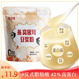 Bird’s Nest Tremella Soy Milk Powder High Protein Drink Meal Replacement