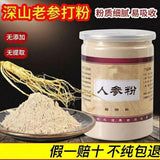 500g Authentic Changbai Mountain White Ginseng Pulver Sungetrocknet