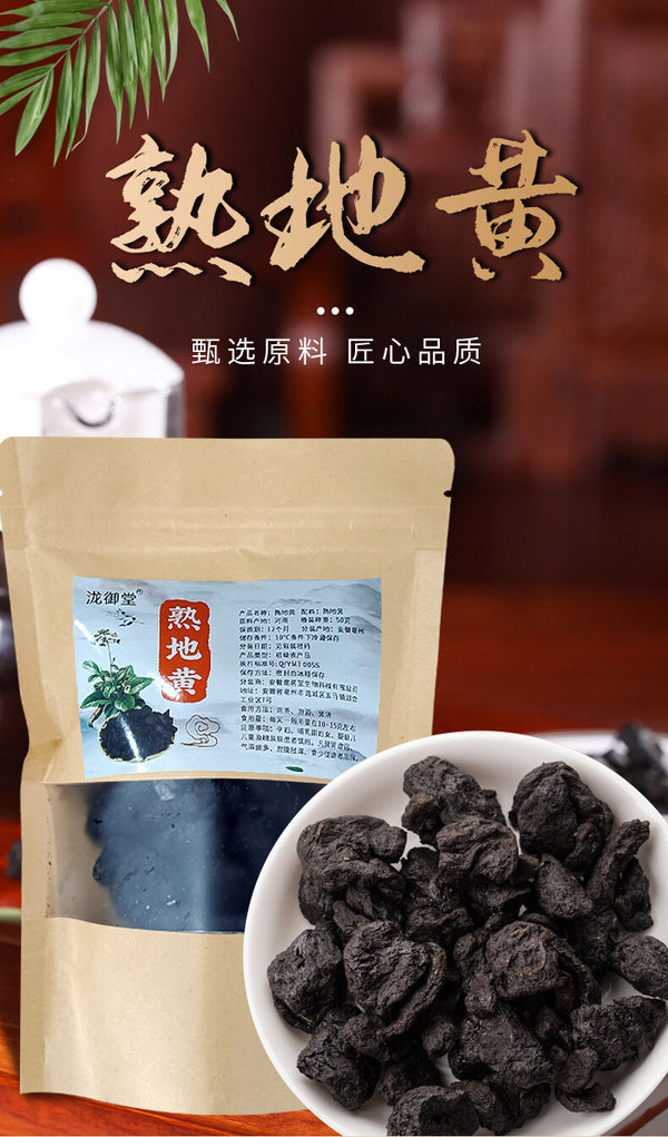 Authentic Cooked Rehmannia Root Slices: Wholesale, Non-Nine Steaming Tea
