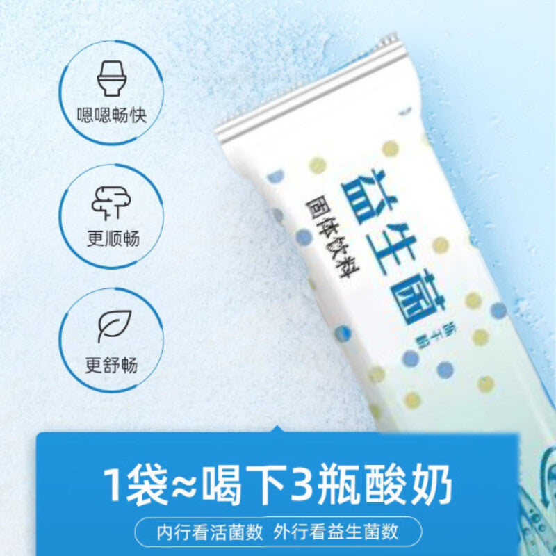 Active Intestinal Probiotics Powder Solid Drink Probiotics Freeze-dried Powder