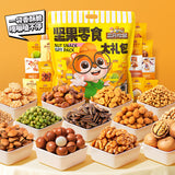 650g Mixed Nuts Snack Gift Pack Roasted Seeds Snacks 三只松鼠炒货零食大礼包650g混合坚果大礼包每日坚果