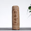 200g Yunnan Pu'er Tea Menghai Flavor Xiao Longzhu Mini Bamboo Tube Ripe Tea