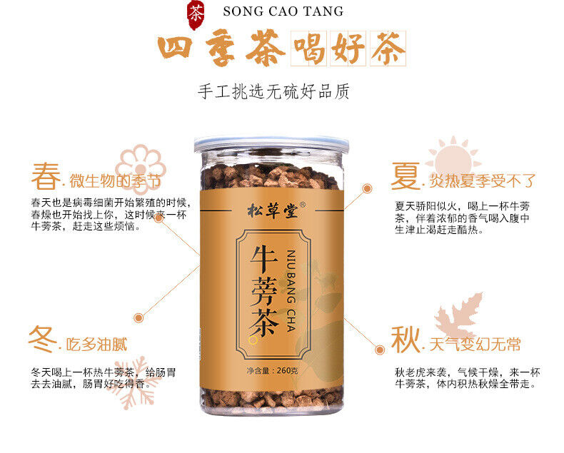 Premium Quality 260g Burdock Tea Healthy Drink