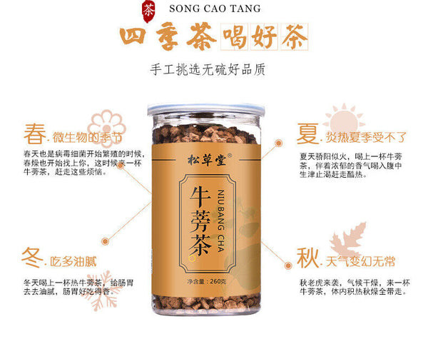 Premium Quality 260g Burdock Tea Healthy Drink