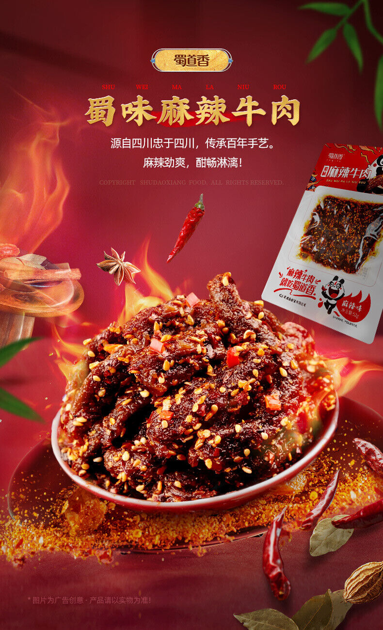 Spicy Beef Jerky 52g*2pcs Würzige Rindfleisch Snacks 麻辣牛肉干52g*2pcs麻辣牛肉零食