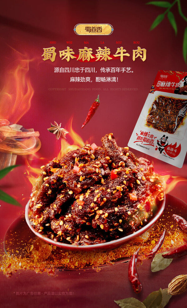 Spicy Beef Jerky 52g*2pcs Würzige Rindfleisch Snacks 麻辣牛肉干52g*2pcs麻辣牛肉零食