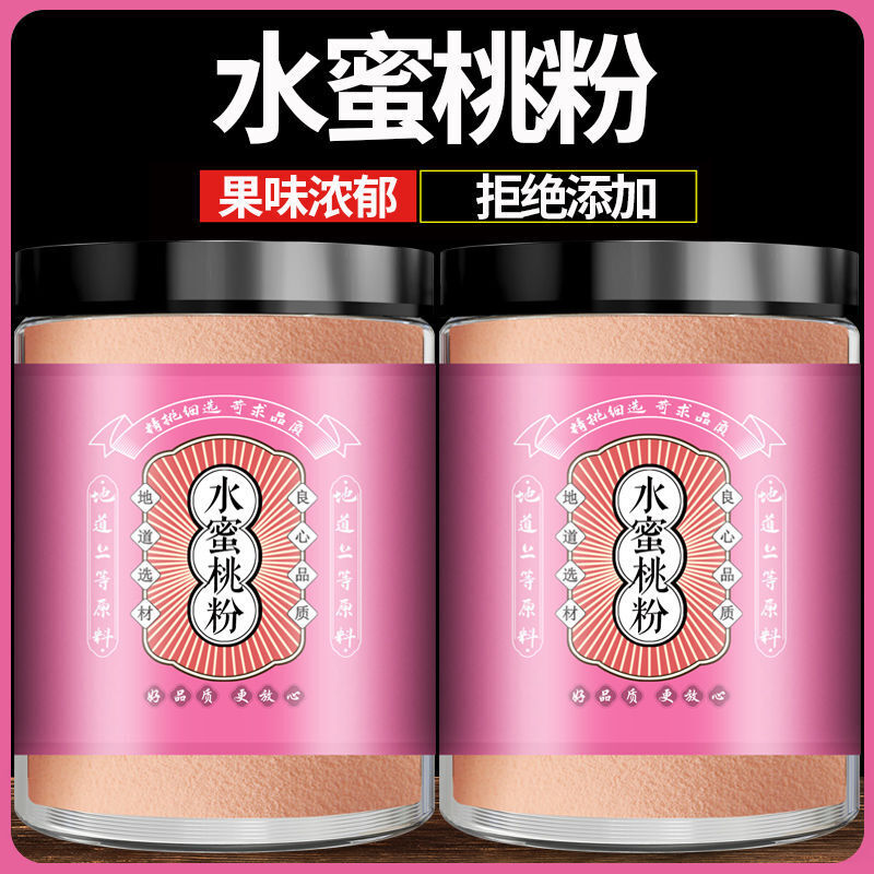 Peach Powder Fruit Tea Additive-free for Baking Cakes Edible Peach Powder Main image