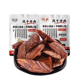 Jiangxi  Dried Shredded Beef 65g High Protein Individually Wrapped Snack
