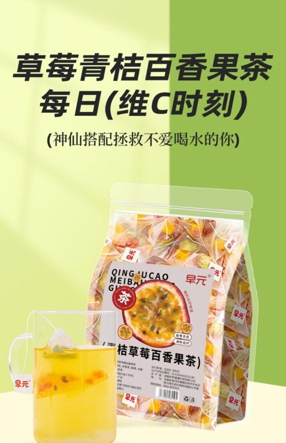 Freeze Dried Fruit Tea Bags Strawberry Green Orange Passion Fruit Blend