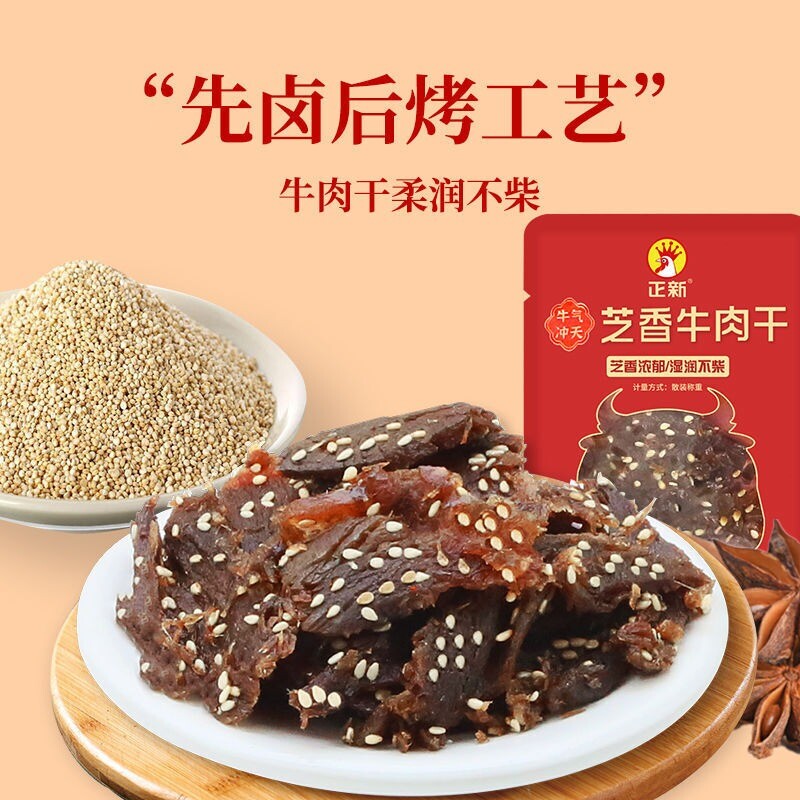 Black Slice Beef Jerky Large Pieces Shredded Delicious Snack