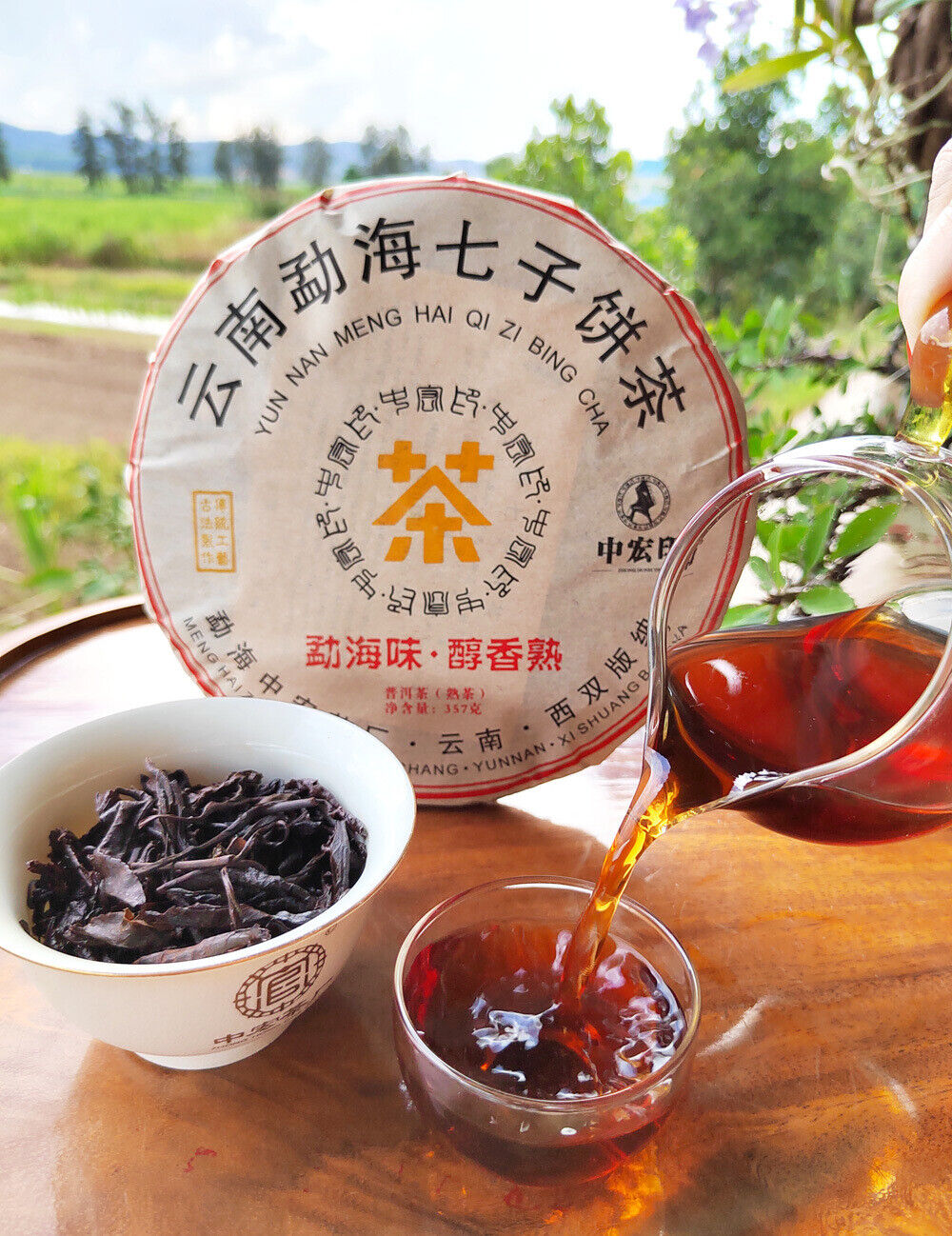 Menghai Puerh Ripe Tea Brown Mountain Ancient Tree Puerh Tea Cake 357g