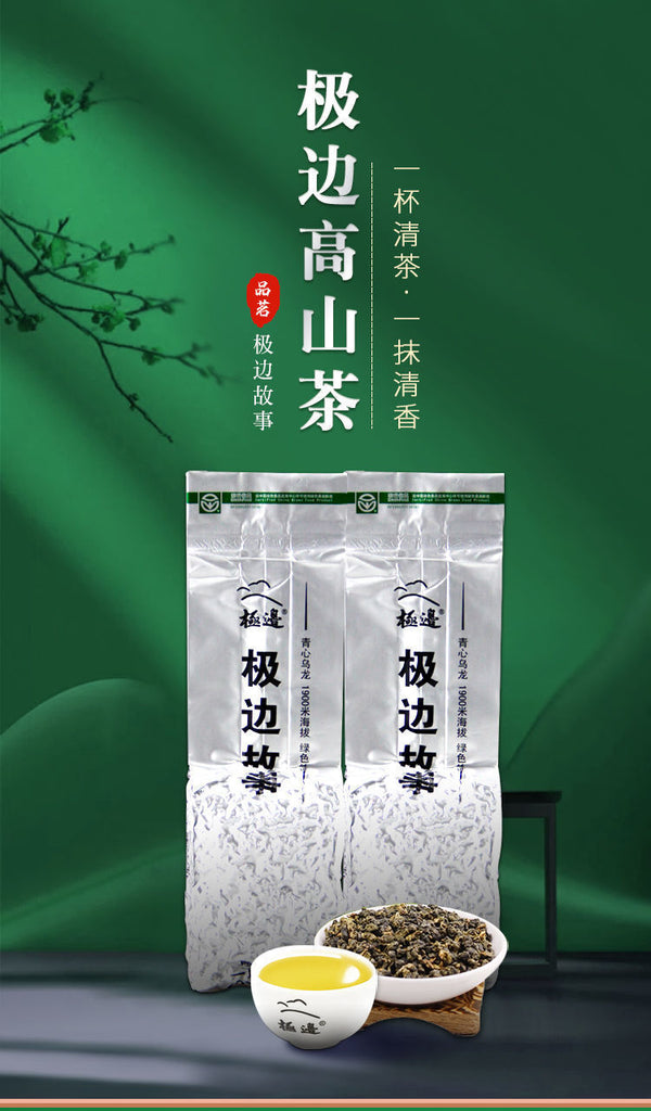 High Mountain Oolong Tea Fragrant Dongding Tea Yunnan Loose Leaf 150g