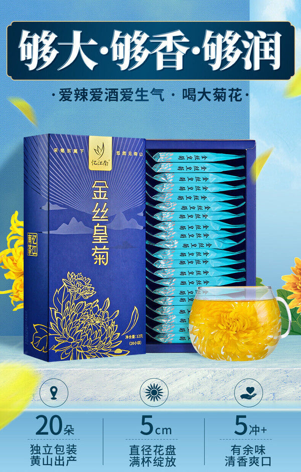 Golden Chrysanthemum Tea Big Yellow Chrysanthemum One Cup Per Flower 12G/BOX