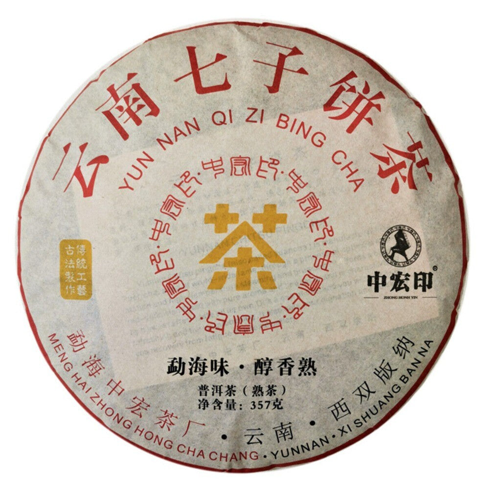 1980 Yunnan Ancient Pu-erh Cake 357g Cooked Secondary image