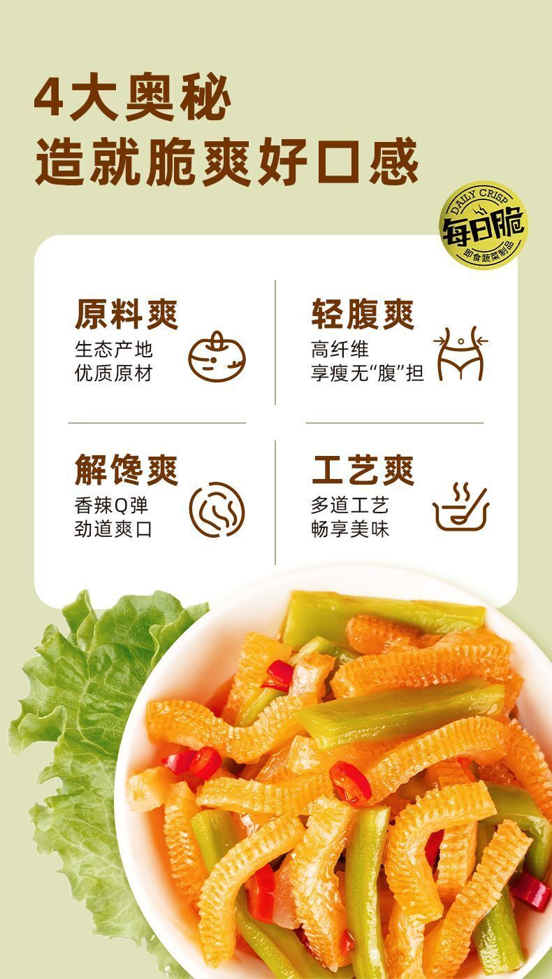 Instant Konjac Vegetables Spicy ready-to-eat Konjac side dish