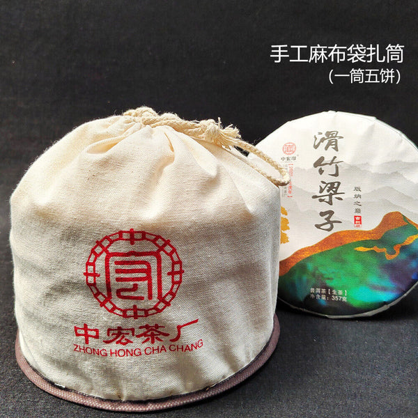Pu-erh Raw Tea Cake Sliding Bamboo Liangzi Head Spring Old Tree Tea Meng SongTea
