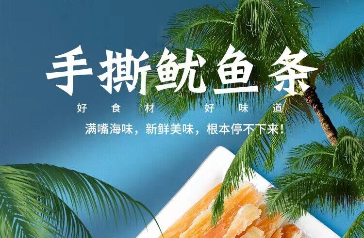Shredded Squid Dried Seafood Snack Ready-to-Eat Squid Strips for Tasty Munch