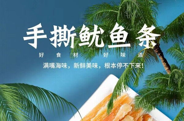 Shredded Squid Dried Seafood Snack Ready-to-Eat Squid Strips for Tasty Munch