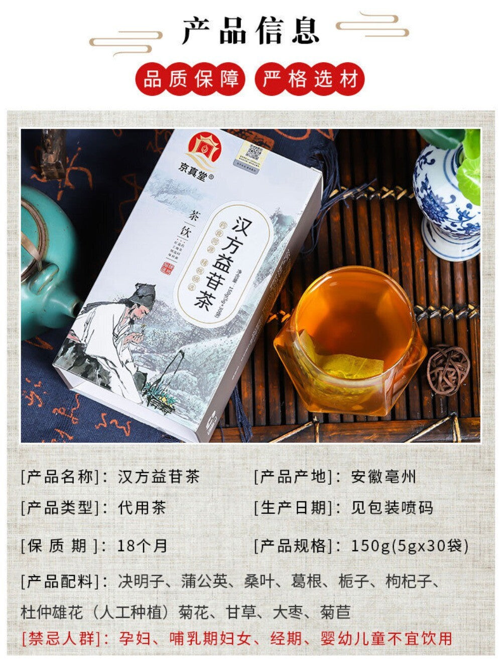 Yi Gan Herbal Tea Bags Natural Liver Care Blend with Traditional Chinese Herbs