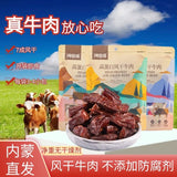 30g Vacuum Sealed Ready to Eat  No 1 Ranch Inner Mongolia Dried Beef Snack