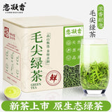Premium Handcrafted Maojian Green Tea Authentic High Mountain Spring Tea 50g Can