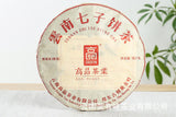 357g Yunnan Pu-erh Tea Bangdong Ancient Tree Golden Leaf Ripe Tea Cake Tea