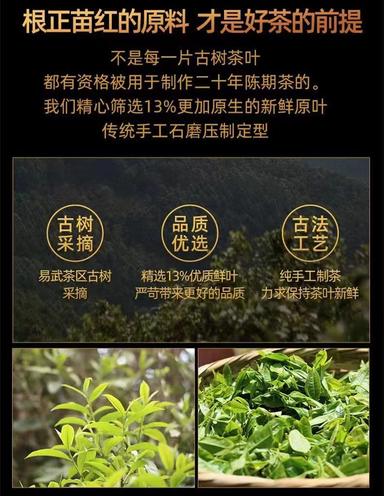 Yunnan Ancient Tree Old Pu'er Tea Cake Ripe Tea Cake 357g