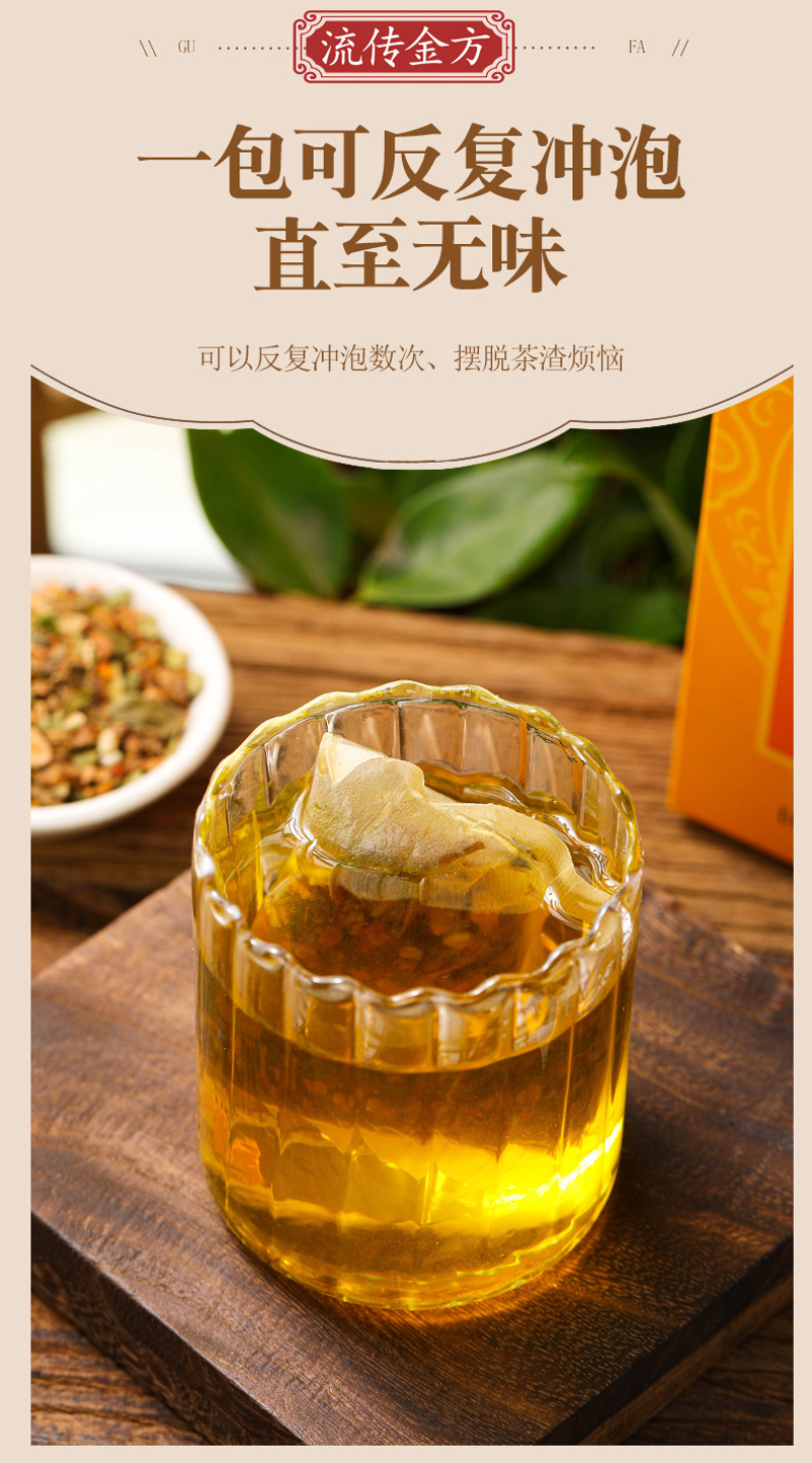 150g Traditional Golden Formula JinShiQing Tea Herbal Remove Stone Health Tea