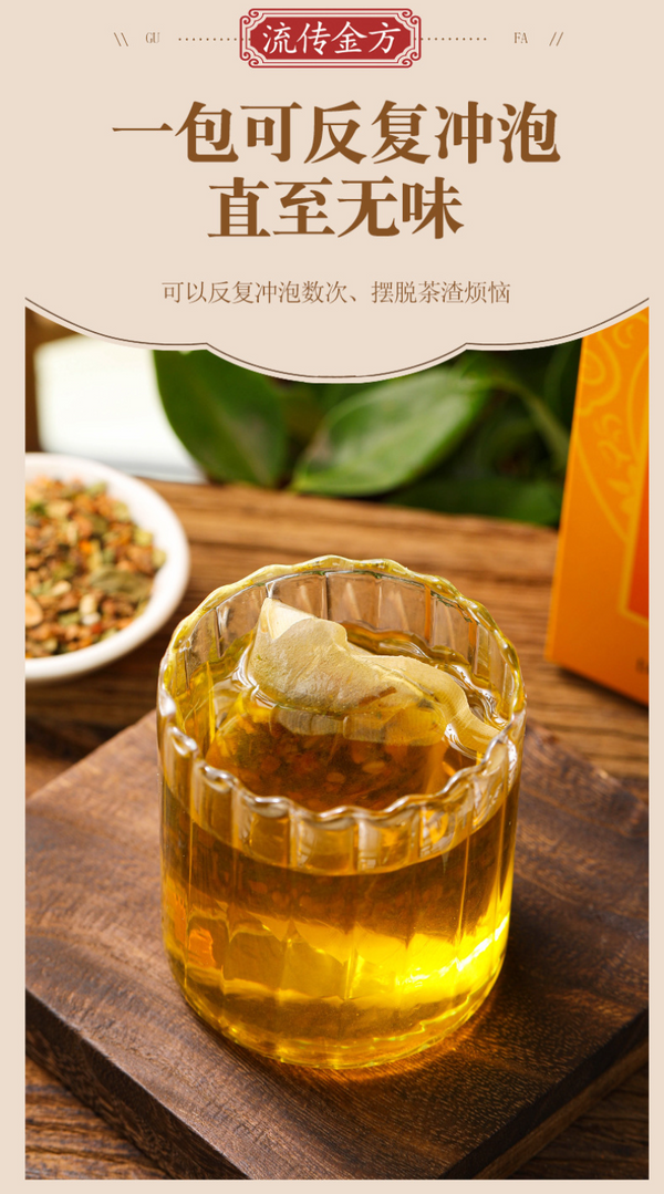 150g Traditional Golden Formula JinShiQing Tea Herbal Remove Stone Health Tea