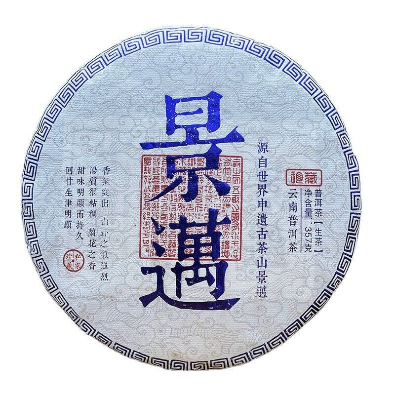 Jingmai Pu-erh Raw Tea Seven Son Cake Ancient Jingmai Pu-erh Tea 357g/12.59oz