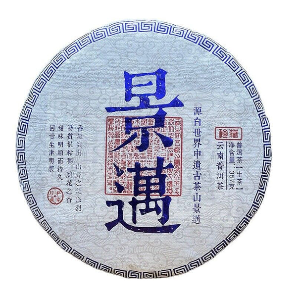 Jingmai Pu-erh Raw Tea Seven Son Cake Ancient Jingmai Pu-erh Tea 357g/12.59oz